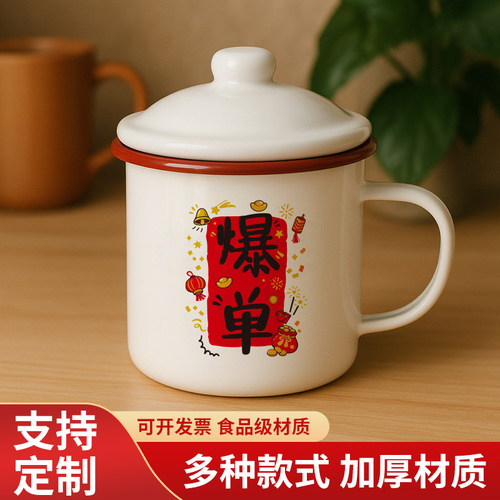 老式搪瓷杯家用大容量带盖马克杯