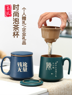 陶瓷茶杯定制刻字男生礼物高级感办公室茶水分离杯子生日礼物惊喜