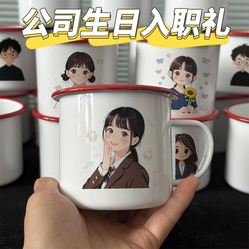 搪瓷杯印照片LOGO定制一件起做