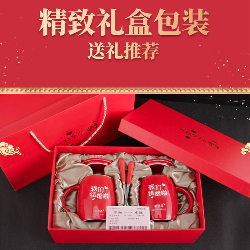 结婚杯子定制刻字送新人s礼物高颜值情侣对杯闺蜜新娘新婚订婚礼
