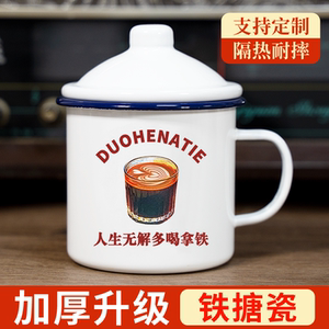老式搪瓷缸子加厚食品级定制印图