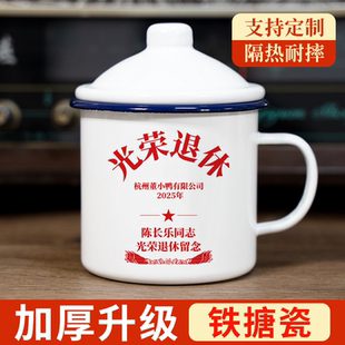 退休纪念品 定制 党员员工教师实用老干部泡茶杯大容量马克杯带盖