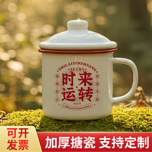 搪瓷杯加厚隔热怀旧大容量马克杯户外水杯可加热耐高温男士泡茶杯