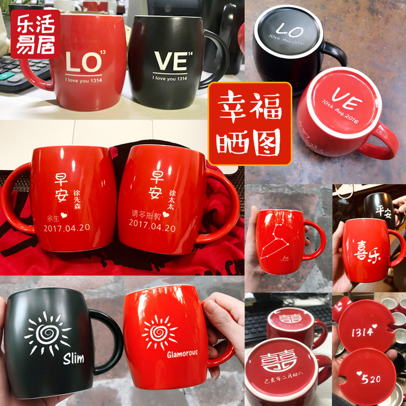 结婚杯子定制刻字送新人礼物高颜值情侣对杯闺蜜新娘新婚订婚礼品