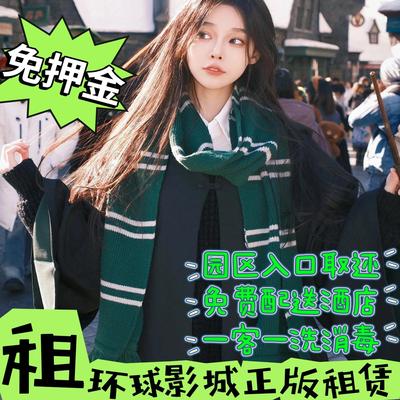 北京环球影城魔法袍出租 互动魔杖出租 霍格沃茨 园区正版出租