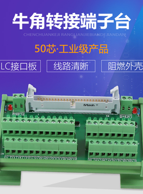 50芯端子台发那科FX-50BB-S/A西门子808D/802DSL/PP72/48华中数控