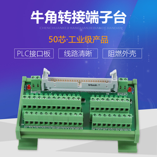 50芯端子台发那科FX-50BB-S/A西门子808D/802DSL/PP72/48华中数控