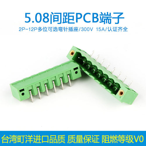 台湾町洋插拔式接线端子5.08mm间距带法兰 弯针 2EHDRM-02~10/12p