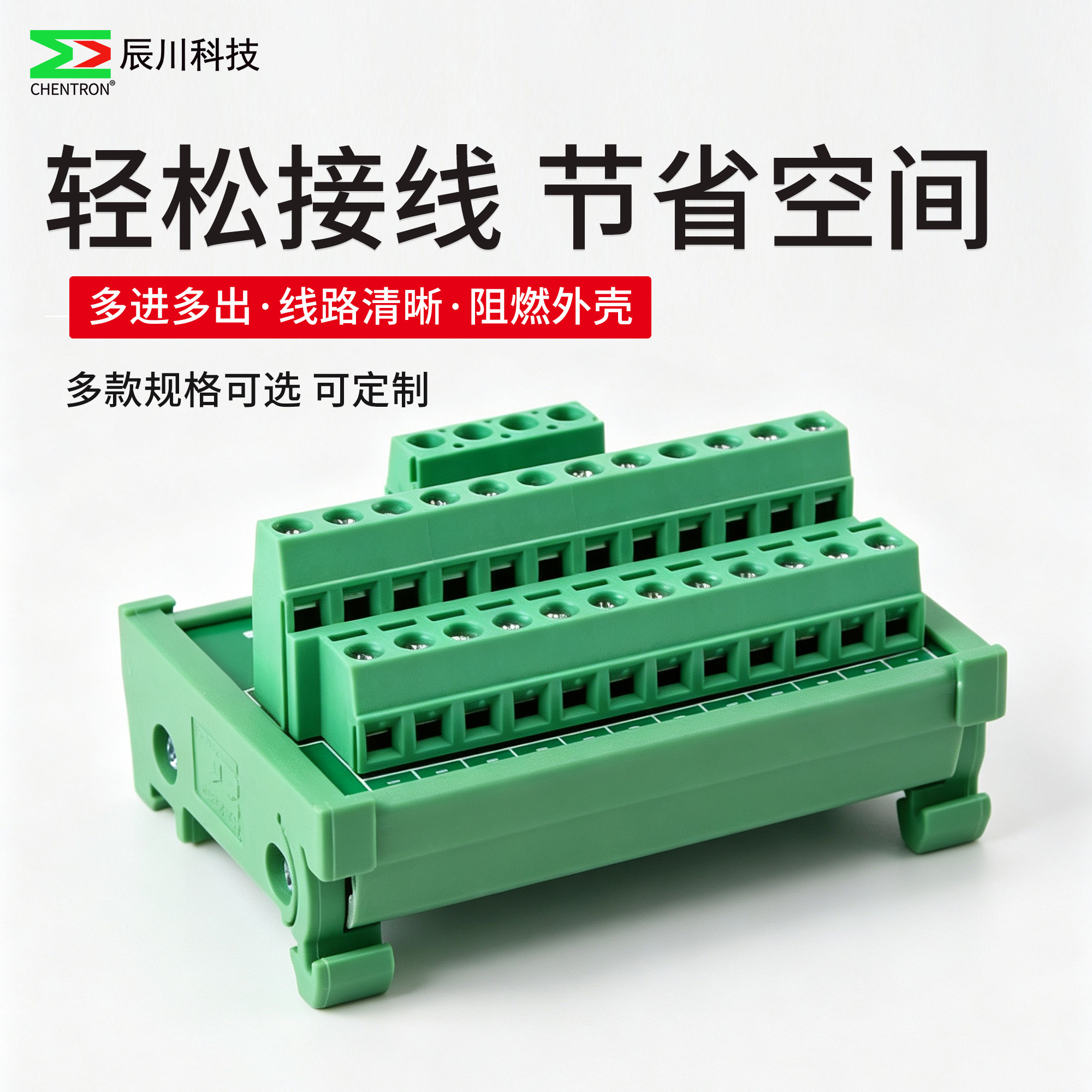 电源端子台分线盒一进多出多进多出正负公共端电源分割接线端子排