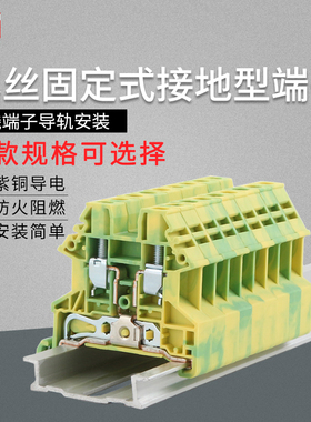 台湾町洋正品DK系列黄绿色接地端子接线端子螺丝固定式接地型端子