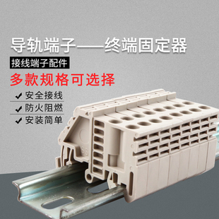 町洋接线端子配SS MKH MKW导轨端子配件终端固定件 标识座