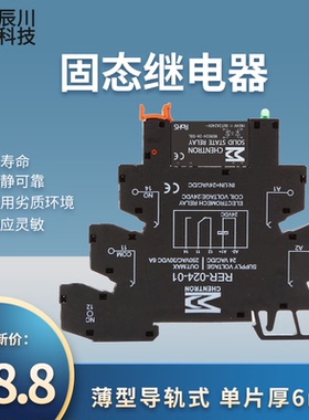 辰川工业固态继电器薄型SSL光耦继电器DC24V终端中间继电器HF41F