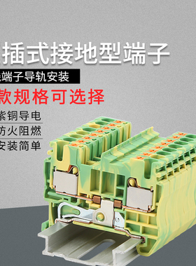町洋直插式紫铜弹簧导轨接线端子排连接器DP系列接地端子黄绿色