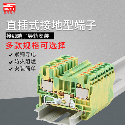 紫铜弹簧接线端子排连接器dp接地