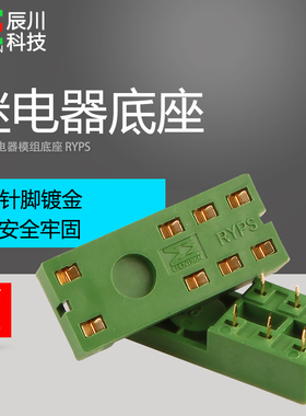 继电器焊接底座8脚PCB继电器座G2R-1-E带弹簧14HF