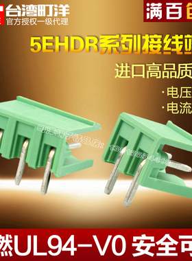 替代台湾进联DECA插拔式接线端子5.0mm间距2位弯针5EHDR-02-03P