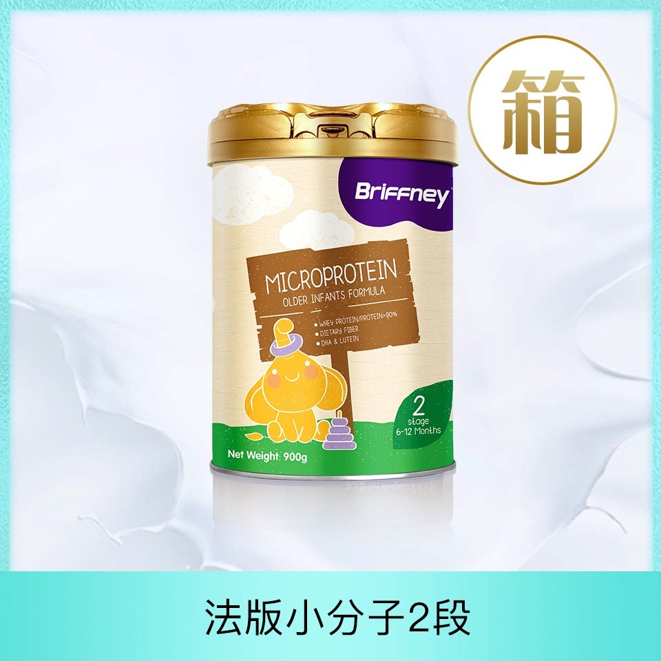 圣元布瑞弗尼小分子婴幼儿配方奶粉1234段好消化好吸收900g