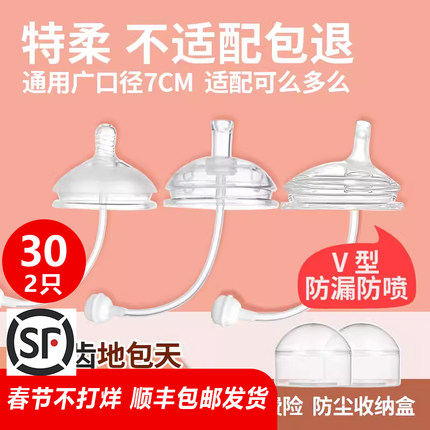 适可么多么奶瓶配件奶嘴吸管通用7cm超宽大口径十字超软0-6月-5岁