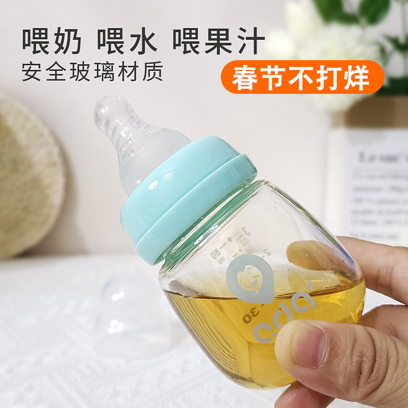 婴儿新生宝宝玻璃奶瓶喂奶喂水喂果汁喂药小容量80ml防胀气仿母乳