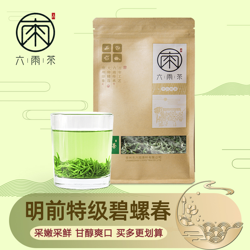 六雨绿茶2024新茶碧螺春特级茶叶 苏州特产明前嫩芽春茶袋装100g