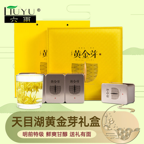 天目湖黄金芽特级礼盒装茶叶