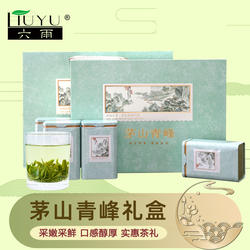 新茶2025茅山青峰礼盒装茶叶 常州特产采嫩采鲜嫩芽炒青春茶绿茶