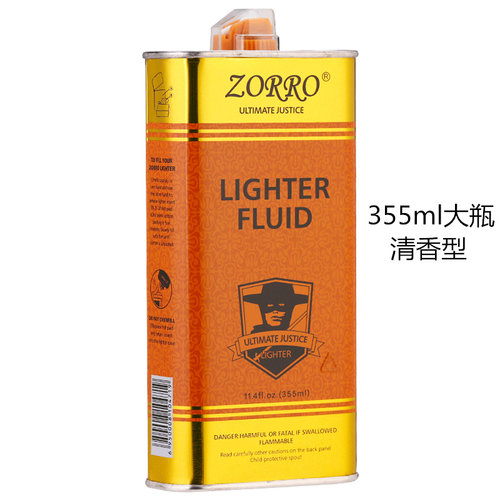 佐罗355毫升清香型打火机煤油