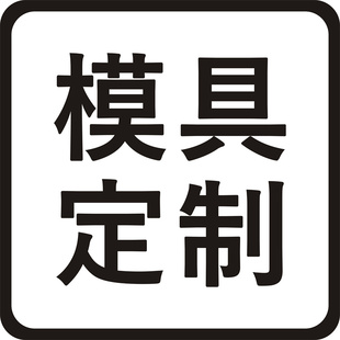 咖啡拉花撒粉模具定制 蛋糕提拉米苏甜点面包软欧包印花模具定制