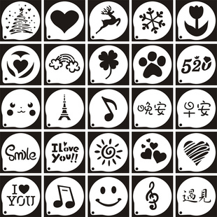 咖啡拉花模具520图案文字模具音符笑脸四叶草喷花印花撒粉磨具3寸