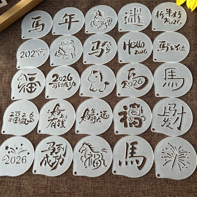 4寸马年新年系列咖啡拉花撒粉模具喷花 马到成功马上有钱模具印花,厨房/烹饪用具,烘焙模具,淘宝优惠券,粉丝福利购,淘宝优惠卷