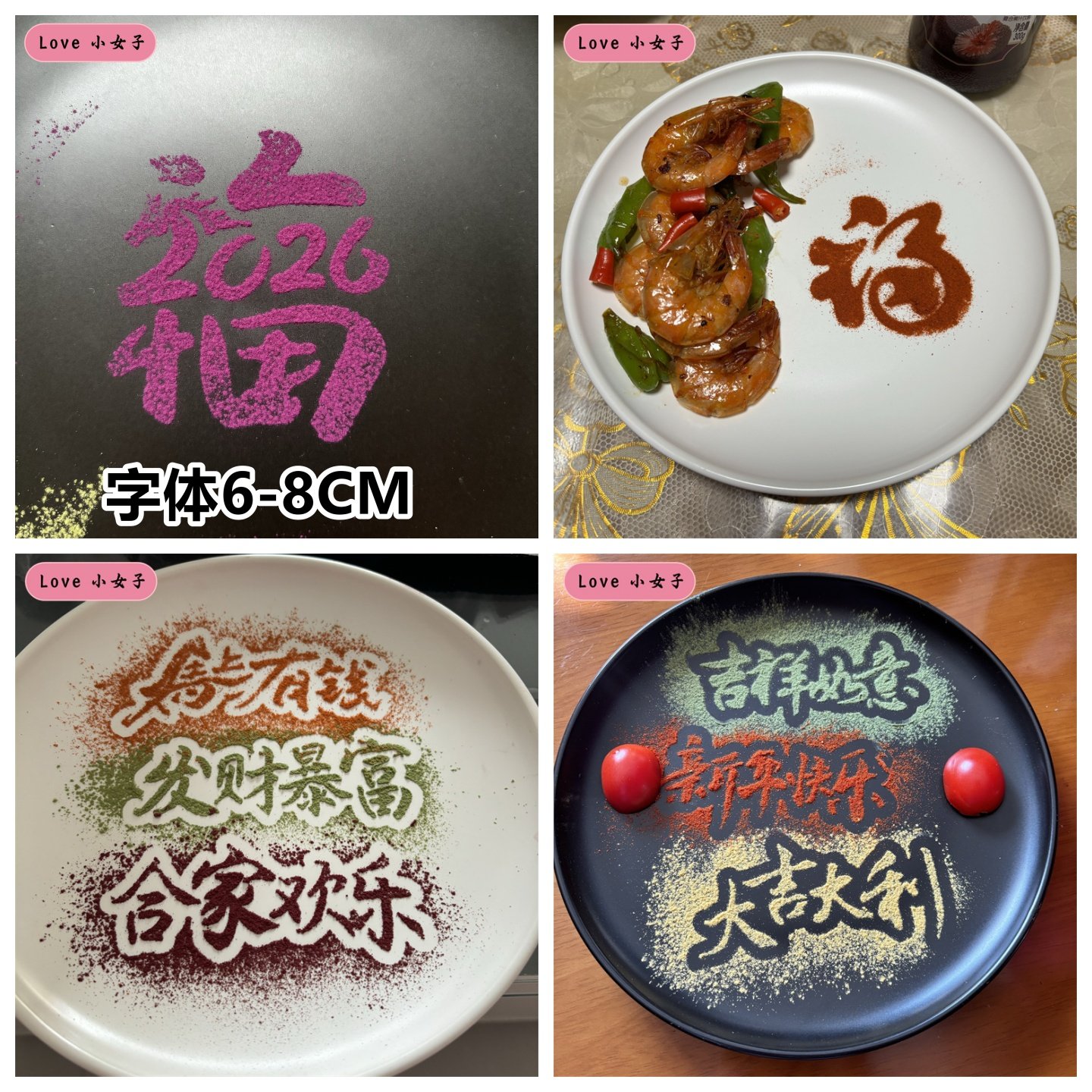 2026马年福字撒粉模具 除夕年夜饭摆盘撒粉装饰氛围感印花喷花,厨房/烹饪用具,烘焙模具,淘宝优惠券,粉丝福利购,淘宝优惠卷