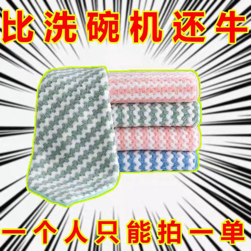 厨房吸水易清洗洗碗不掉抹布