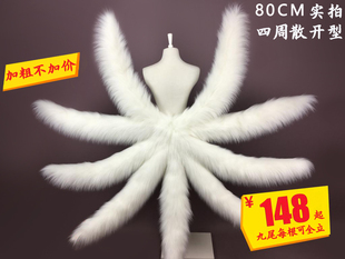 【可造型】cosplay尾巴LOL英雄联盟九尾妖狐阿狸御狐神双炽X仆SS