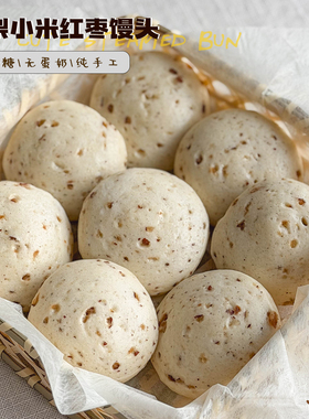 娘家pastry 雪梨小米红枣馒头 纯手工无糖无蛋奶宝宝辅食儿童馒头