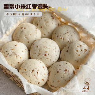 娘家pastry 雪梨小米红枣馒头 纯手工无糖无蛋奶宝宝辅食儿童馒头