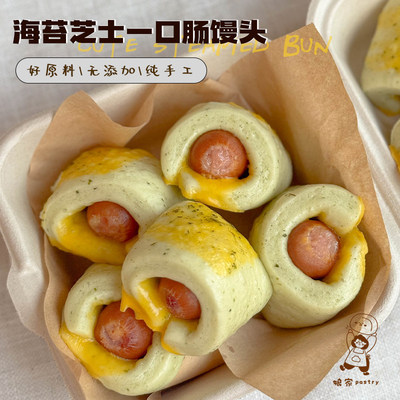 娘家pastry海苔芝士手工馒头