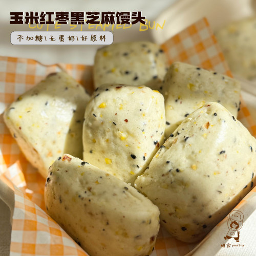 现做无添加玉米红枣黑芝麻馒头