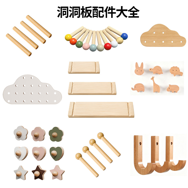洞洞板配件15mm圆孔实木质彩色火柴棒隔板胡桃色层板挂钩卡通动物图片