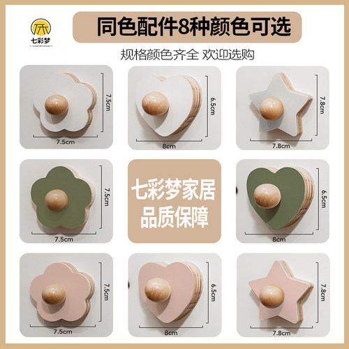 七彩梦洞洞板置物架配件装饰品实木隔板彩色花朵爱心星星木质创意