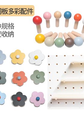 洞洞板彩色配件火柴棒层板置物架