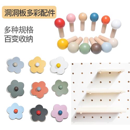 洞洞板彩色配件火柴棒层板置物架