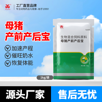 中龙神力猪牛羊补气益血催奶下奶