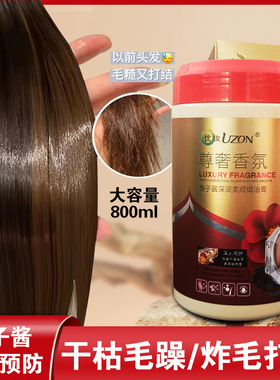 高档鱼子酱发膜角鲨烷焗油膏角蛋白修护干枯免蒸水疗顺滑改善毛躁