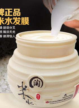 工厂直销老牌正品淘米水护发素发膜免蒸修复改善干枯毛躁顺滑留香
