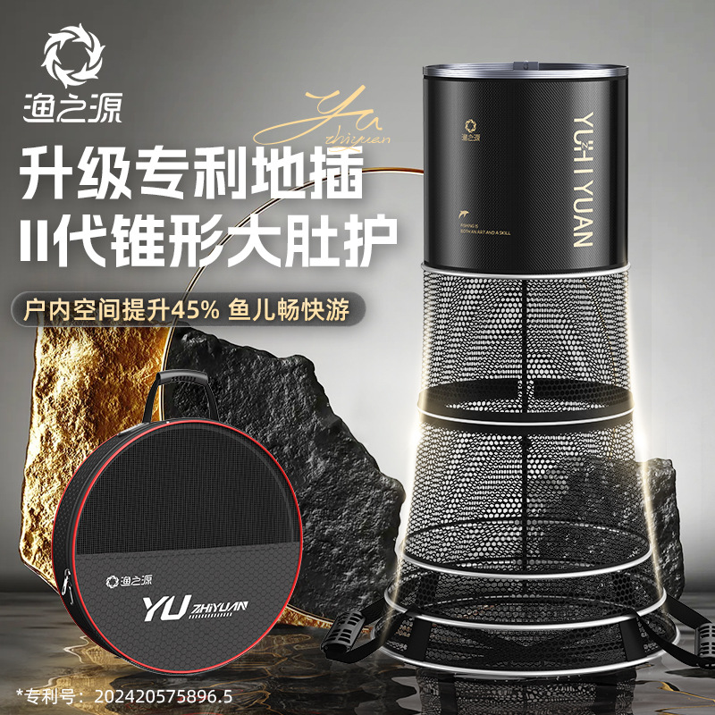 渔之源新款锥形大肚鱼护新型速干钓鱼网兜活鱼袋野钓小渔护装鱼袋