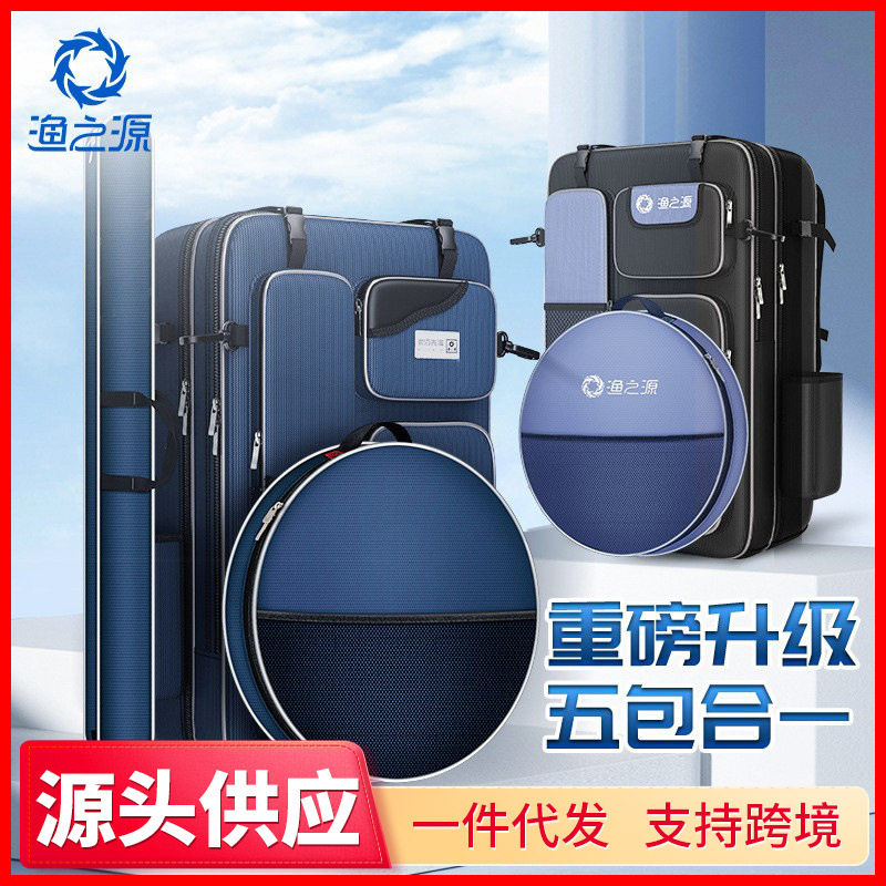 渔之源新品钓椅包渔具包鱼竿包多