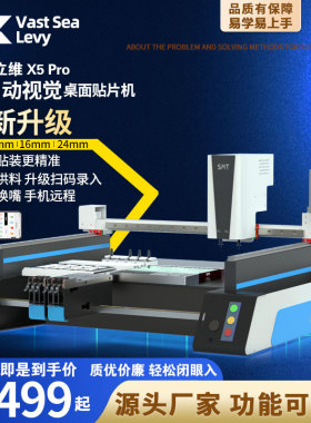全自动三视觉SMT拾放贴片机2头芯片安装器PCB小批量制作机LED组装