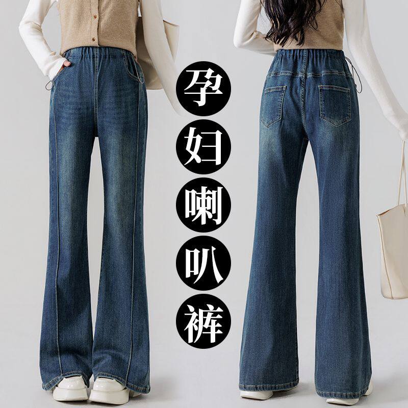 2026春季新款孕妇装牛仔喇叭裤女