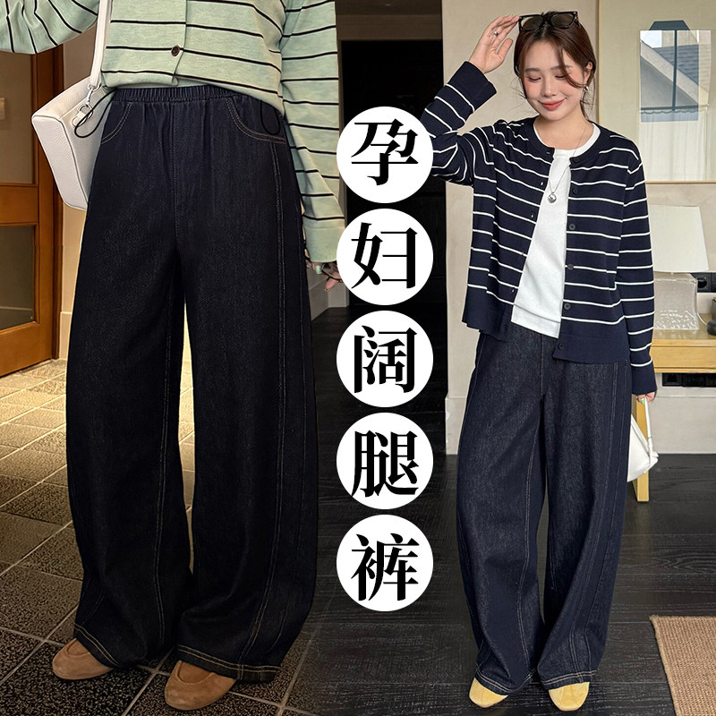 春秋孕妇装牛仔裤孕期直筒阔腿裤