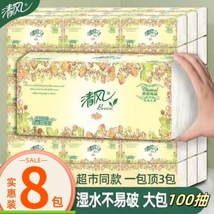 清风抽纸欧院系列100抽3层纸巾餐巾纸面巾纸家用卫生纸实惠装24包